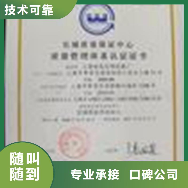 认证-ISO9000认证