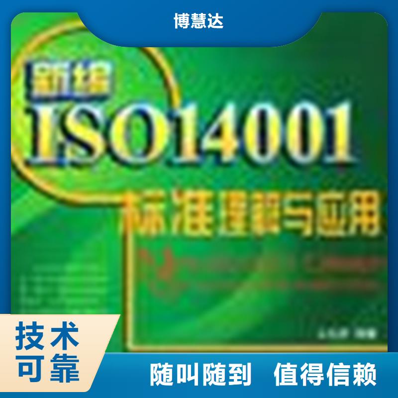 ISO20000认证条件优惠