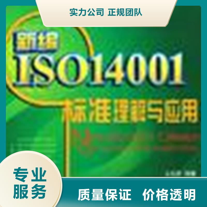 认证ISO14000\ESD防静电认证口碑公司