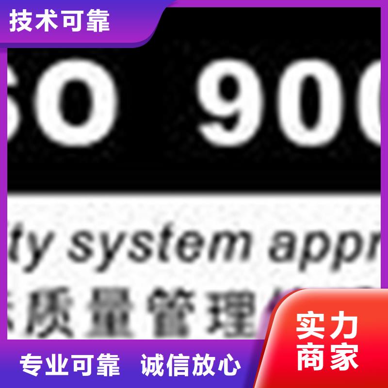 认证ISO9000认证多年经验