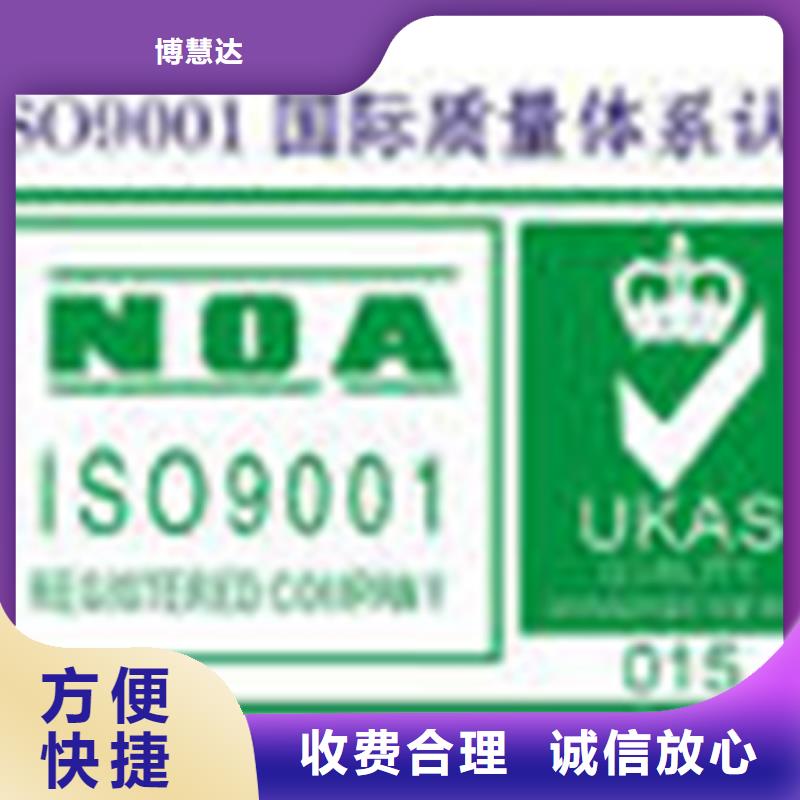 认证ISO9000认证团队
