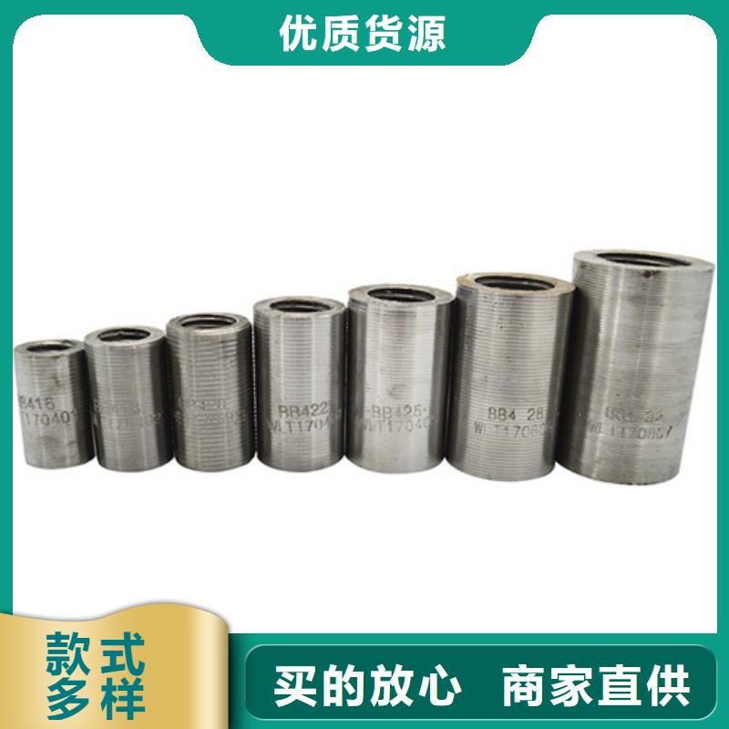 优质地铁用钢筋套筒生产厂家