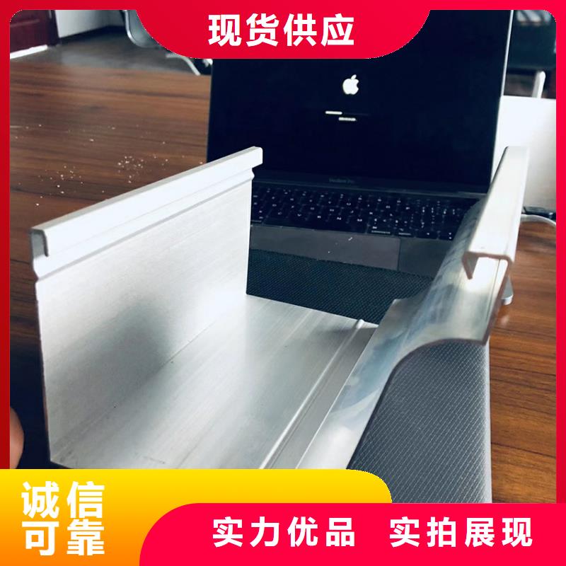 檐沟铝合金雨水槽品牌企业