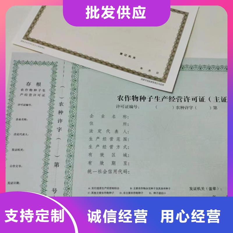 保亭县烟草专卖零售许可证印刷/经营许可证生产