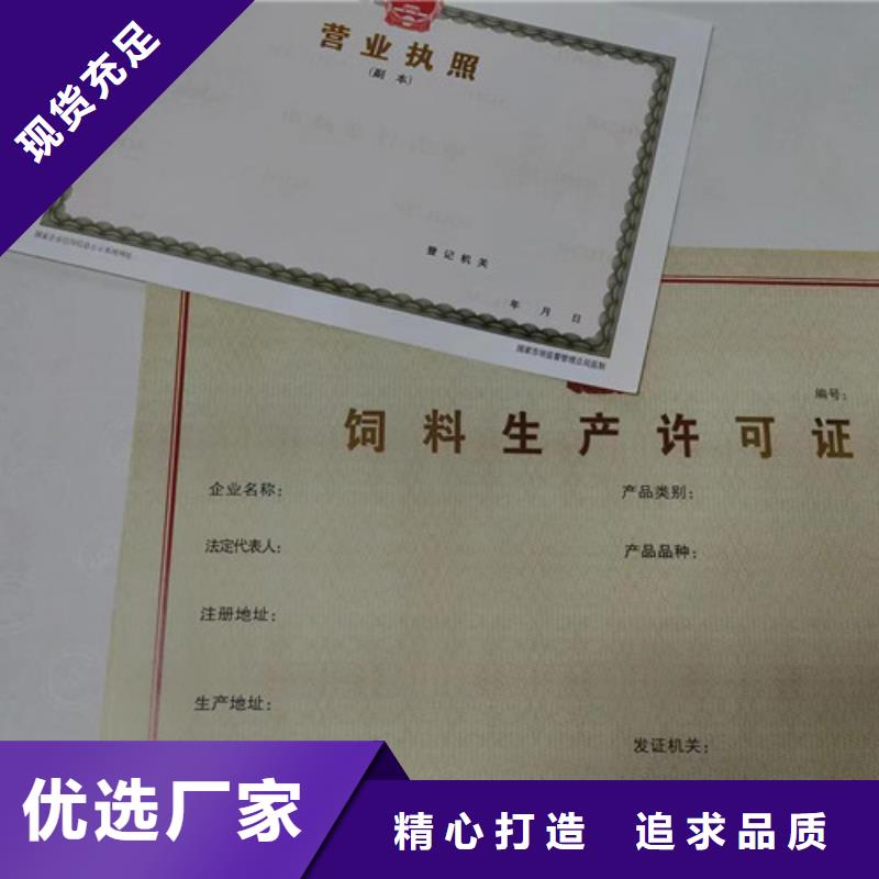 营业执照生产经销商