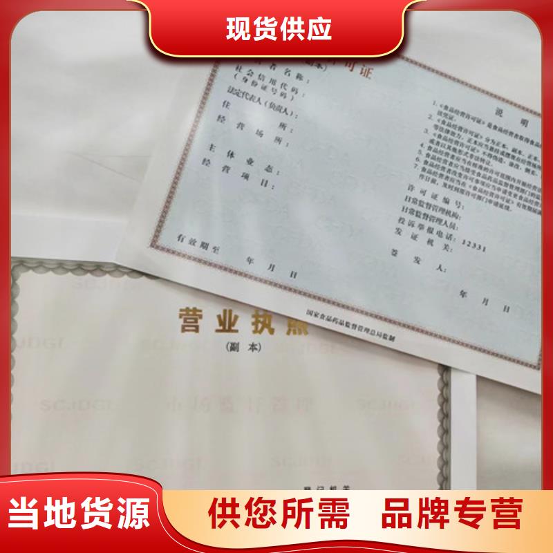 营业执照制作食品小餐饮核准证制作厂家