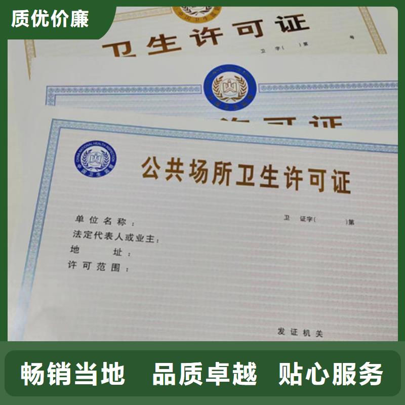 营业执照烫金纸制作定做厂家辐射许可证