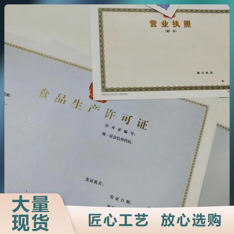 出版物经营许可证印刷/新版营业执照印刷