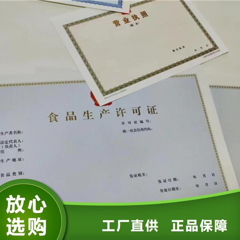 白沙县烟草专卖零售许可证印刷/食品流通许可证制作