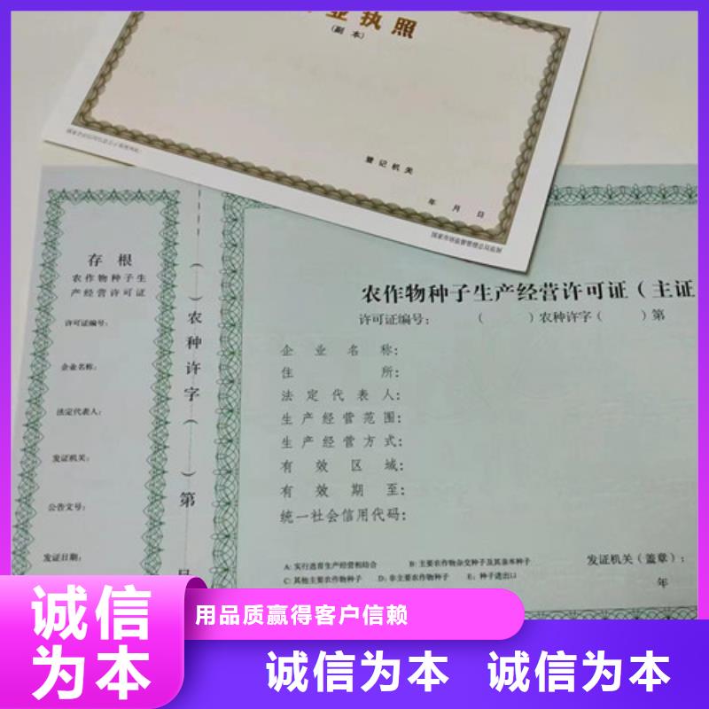 印刷营业执照视频-云南省迪庆市|德钦|香格里拉|楚雄|普洱|文山|大理印刷营业执照-众鑫