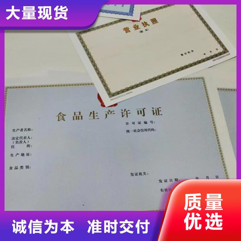 营业执照制作食品小餐饮核准证制作厂家