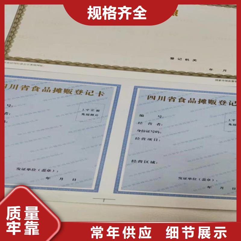 有现货的营业执照定做厂供货商