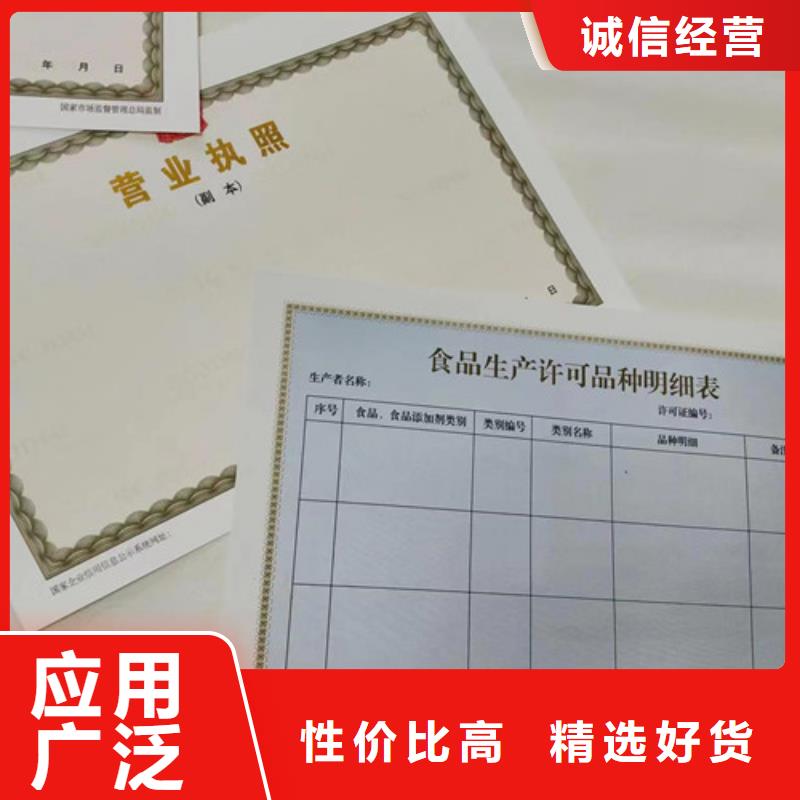 海南定安县营业执照加工食品生产许可证明细表