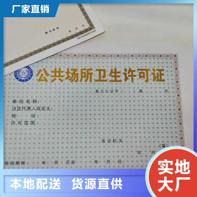质优价廉的烟草专卖零售许可证基地