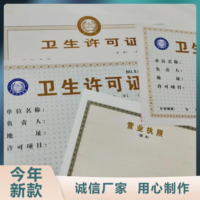 营业执照生产诚信厂家