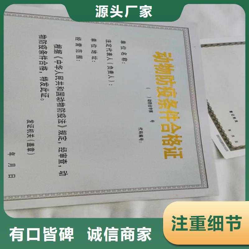 营业执照生产厂家食品小经营店登记证
