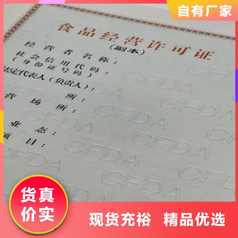 营业执照纸张生产厂家放射性药品经营许可证生产厂