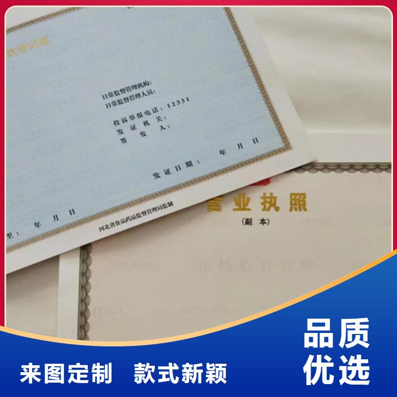 营业执照定制厂优选企业
