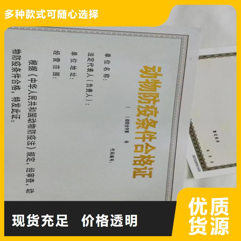 专版水印纸登记生产/新版营业执照印刷