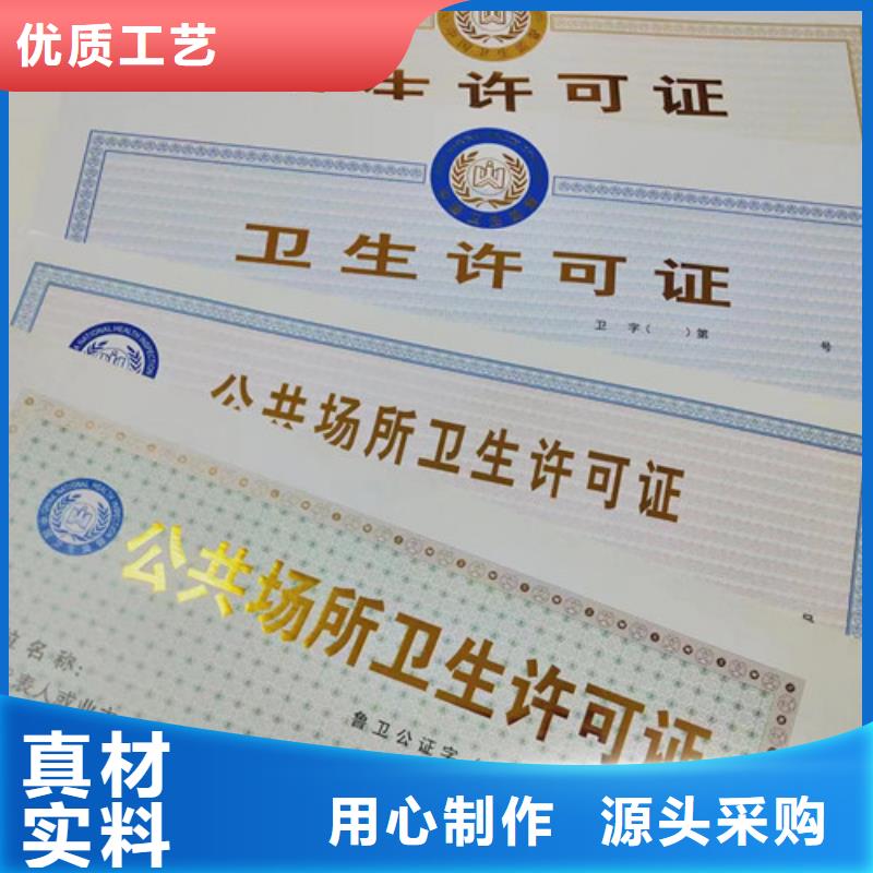新版营业执照制作厂药品经营许可证公司