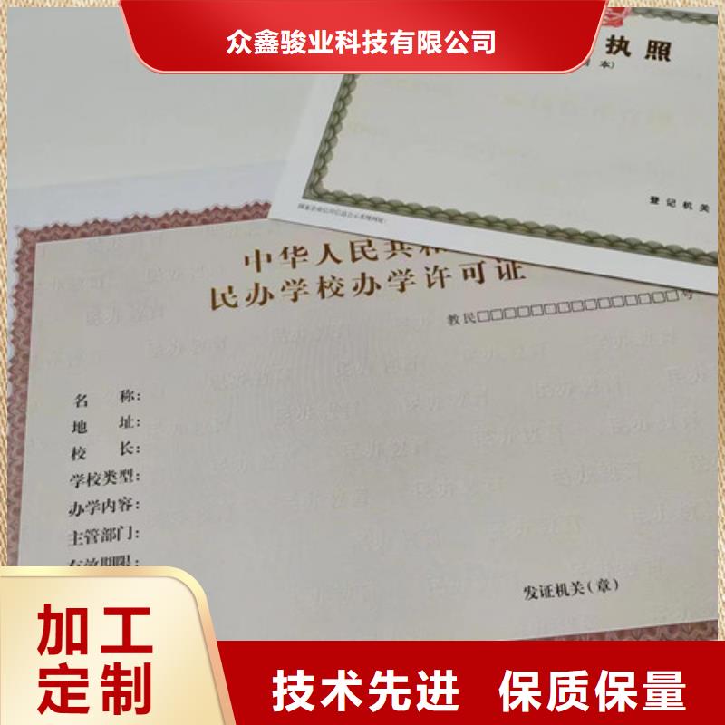 专版水印纸登记生产/新版营业执照印刷