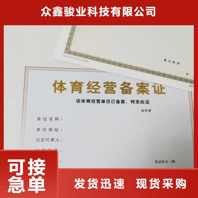 白沙县烟草专卖零售许可证印刷/食品流通许可证制作