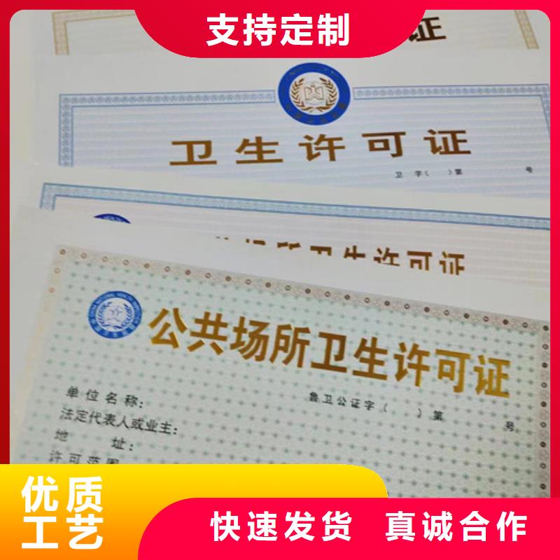 新版营业执照制作老客户回购较多