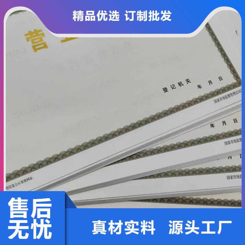 营业执照制作食品小餐饮核准证制作厂家