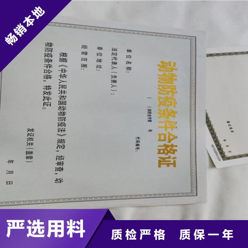营业执照生产经销商