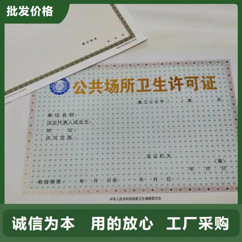 营业执照生产经销商