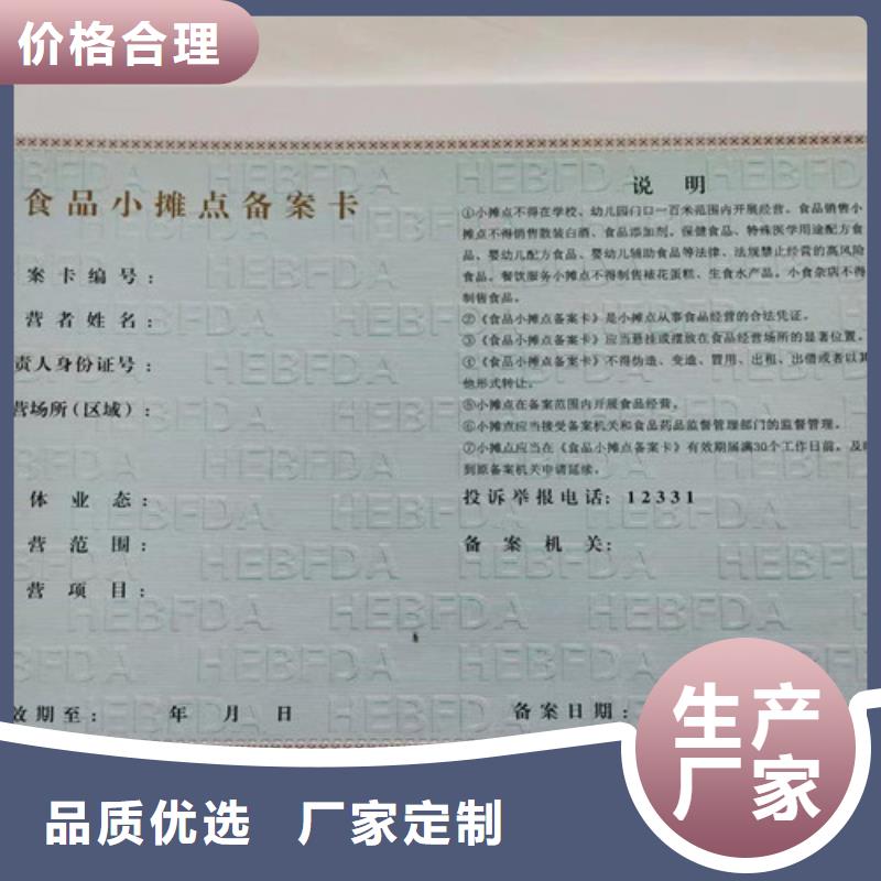 #新版营业执照厂家厂家