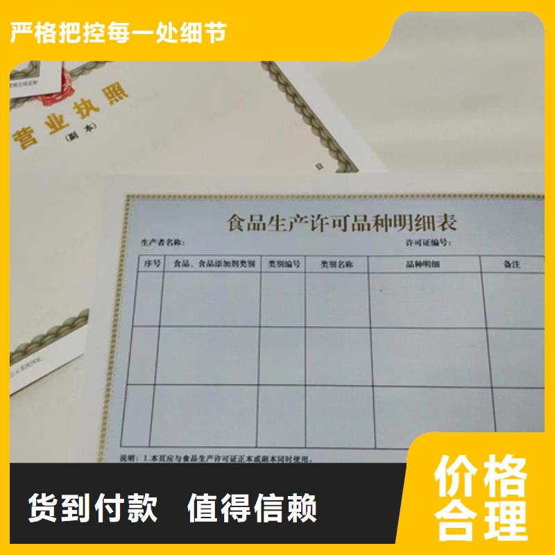 营业执照生产诚信厂家