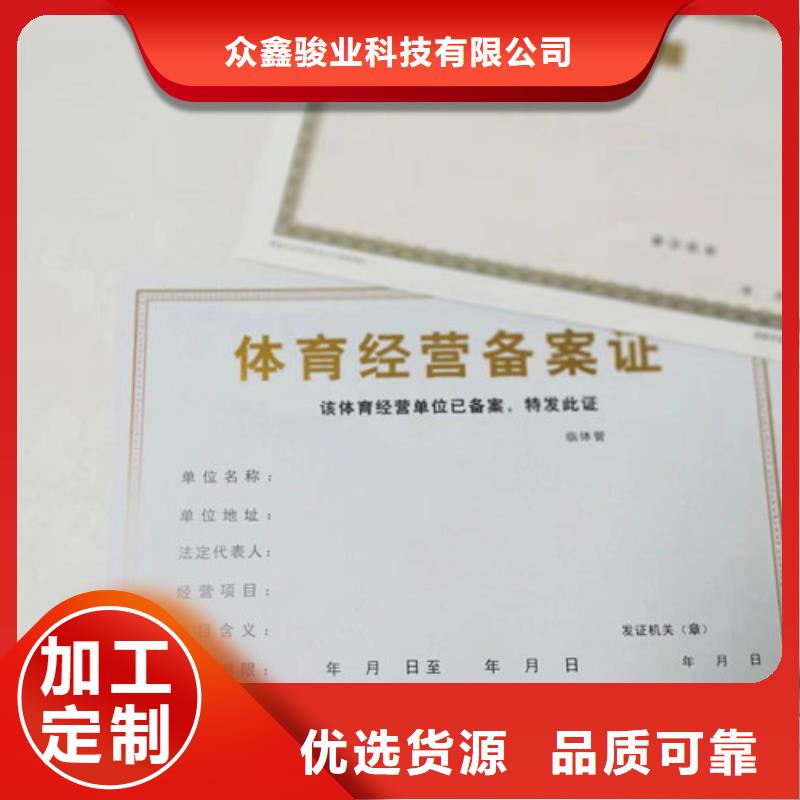可信赖的营业执照纸张厂厂家