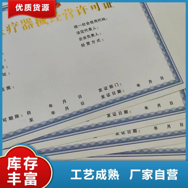 制作营业执照药品经营许可证制作厂家