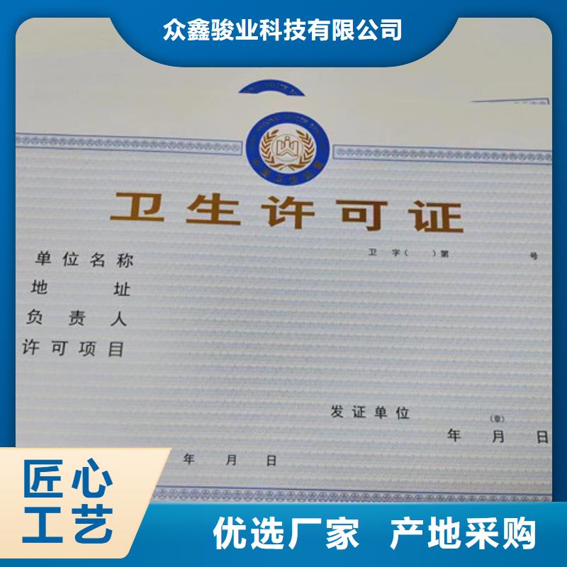 印刷营业执照视频-云南省迪庆市|德钦|香格里拉|楚雄|普洱|文山|大理印刷营业执照-众鑫