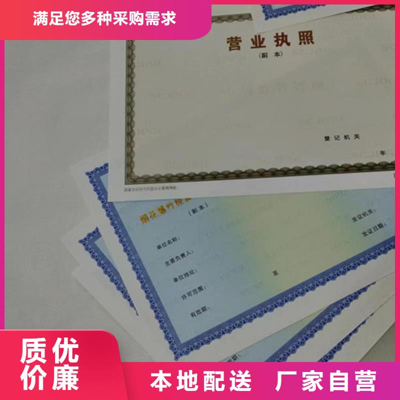 营业执照生产经销商