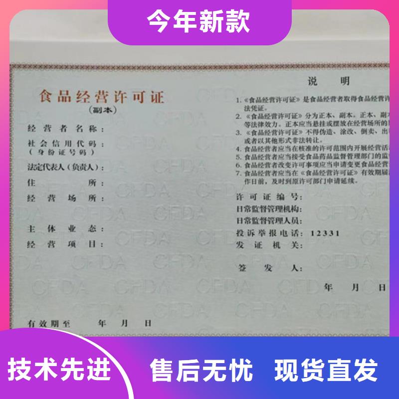 营业执照定做量大从优