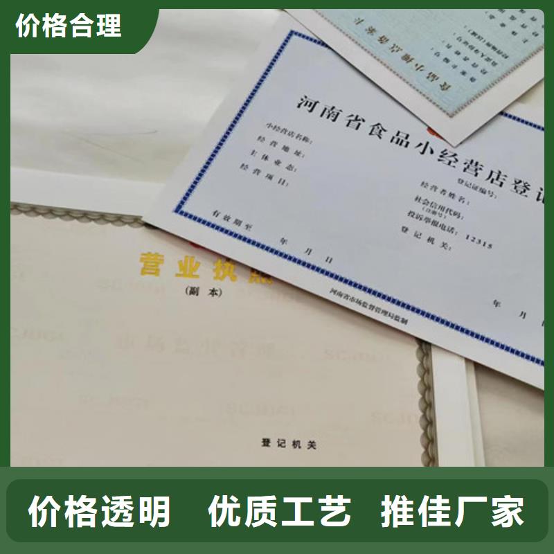 白沙县烟草专卖零售许可证印刷/食品流通许可证制作