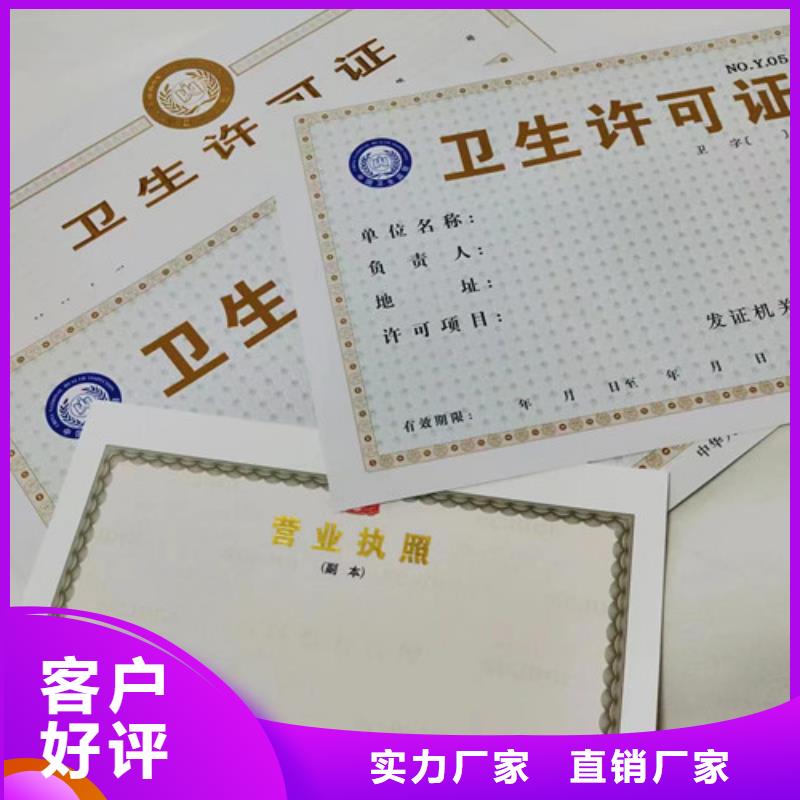 新版营业执照制作厂药品经营许可证公司