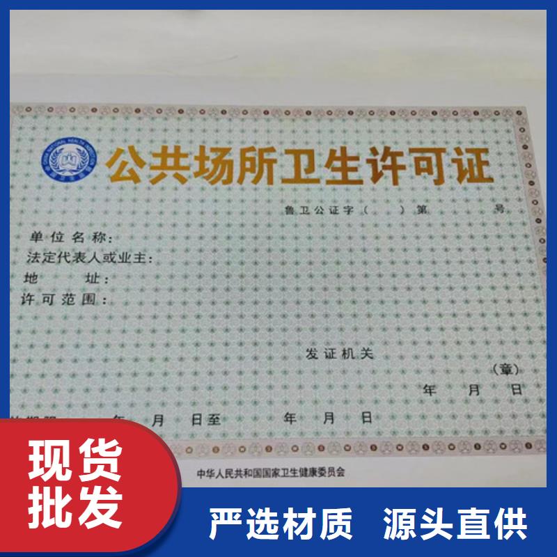 道路运输经营许可证设计/新版营业执照印刷