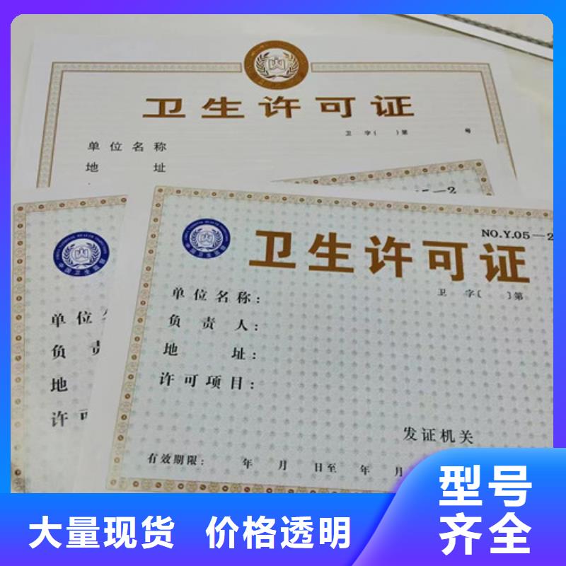 营业执照纸张设计厂家—薄利多销