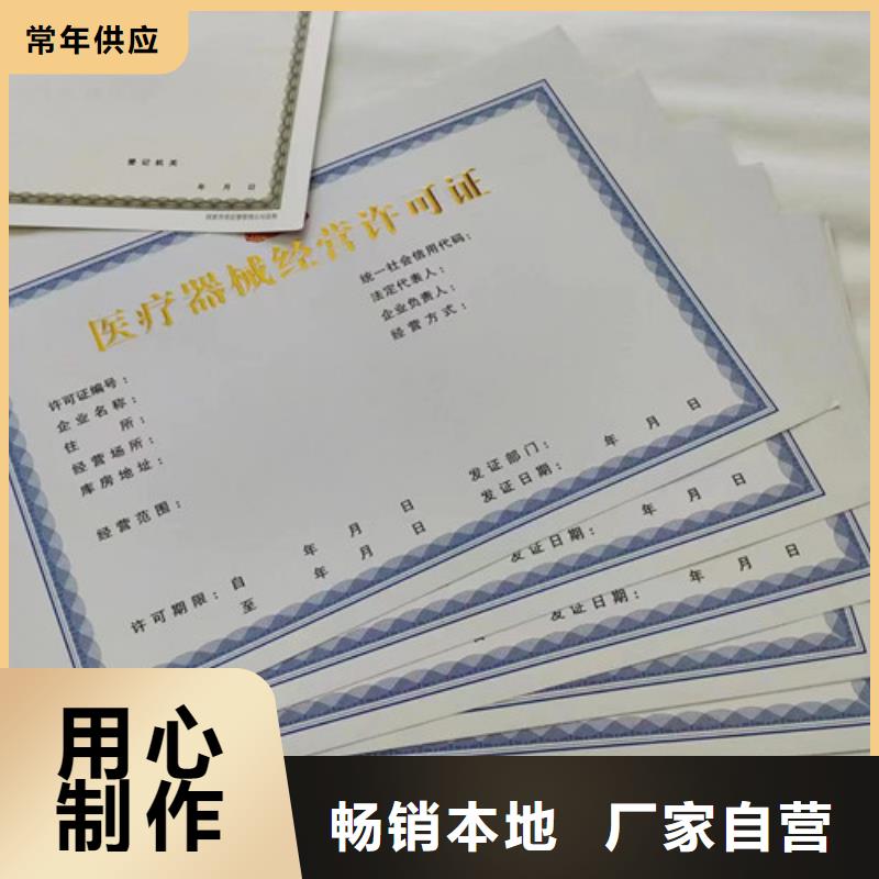 营业执照纸张厂家定制厂食品生产许可证明细表