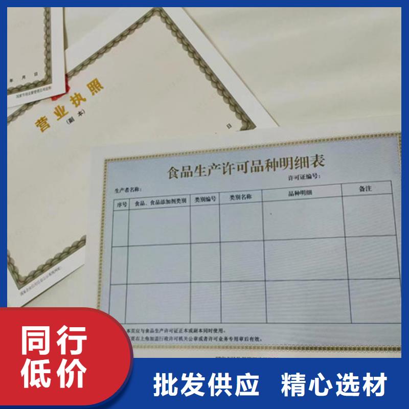 印刷营业执照视频-仓山|连江|龙岩|莆田|厦门|泉州众鑫印刷营业执照_ 众鑫骏业科技(福州市分公司)