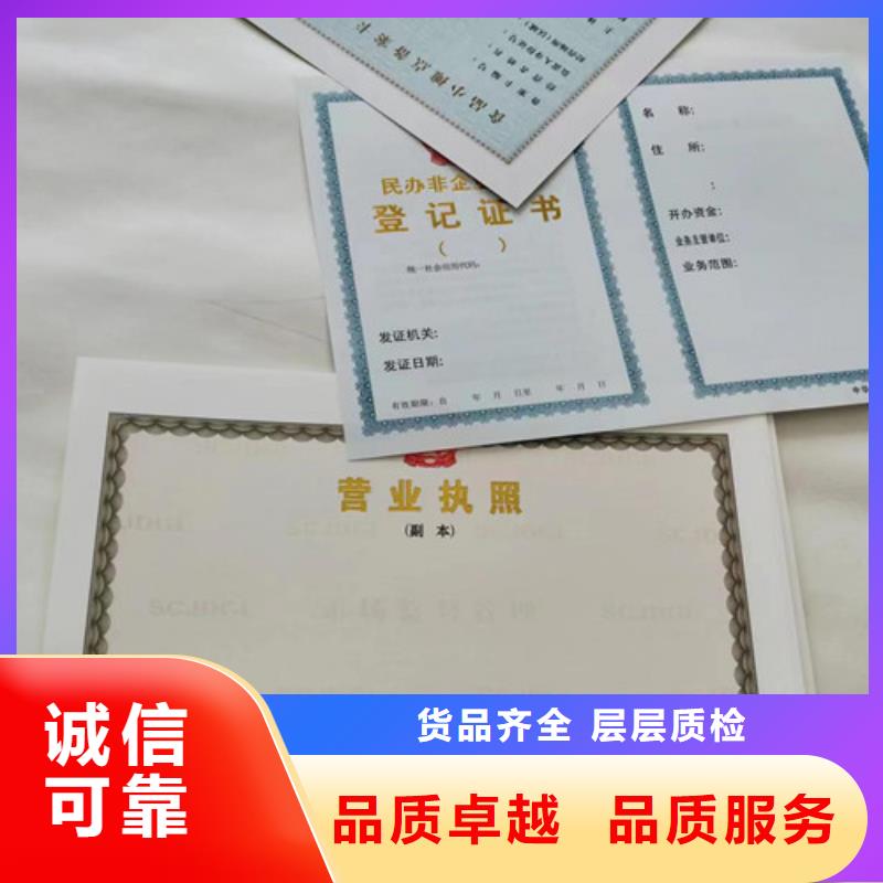 新版营业执照制作老客户回购较多