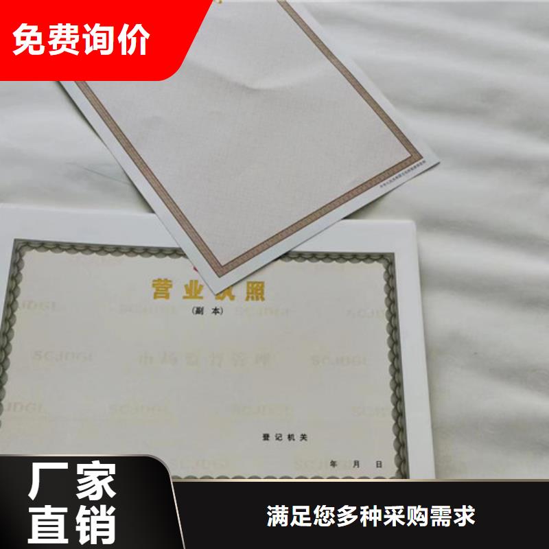 供应营业执照生产厂家_诚信企业
