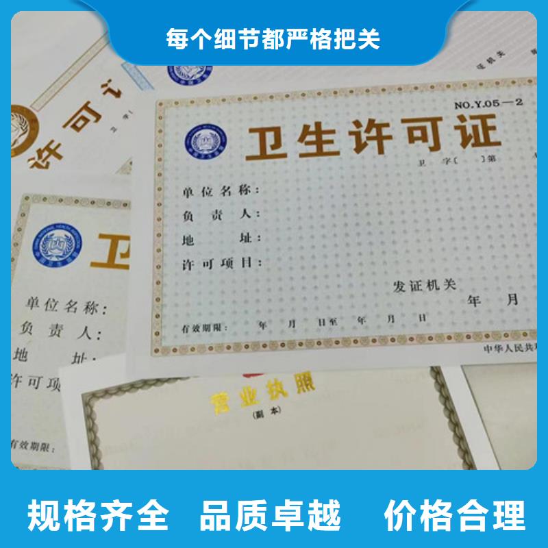 定做营业执照-欢迎新老客户实地考察