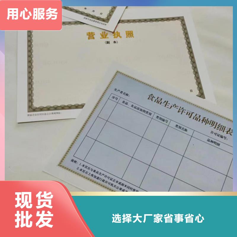 营业执照烫金纸定制厂家_保证