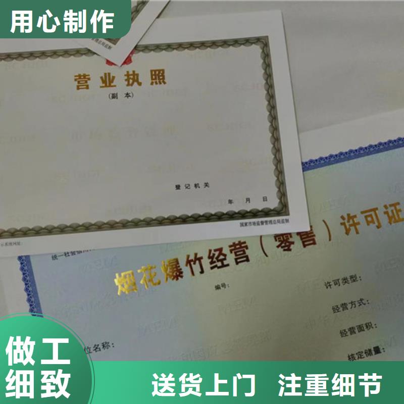 营业执照烫金纸定制厂家_保证