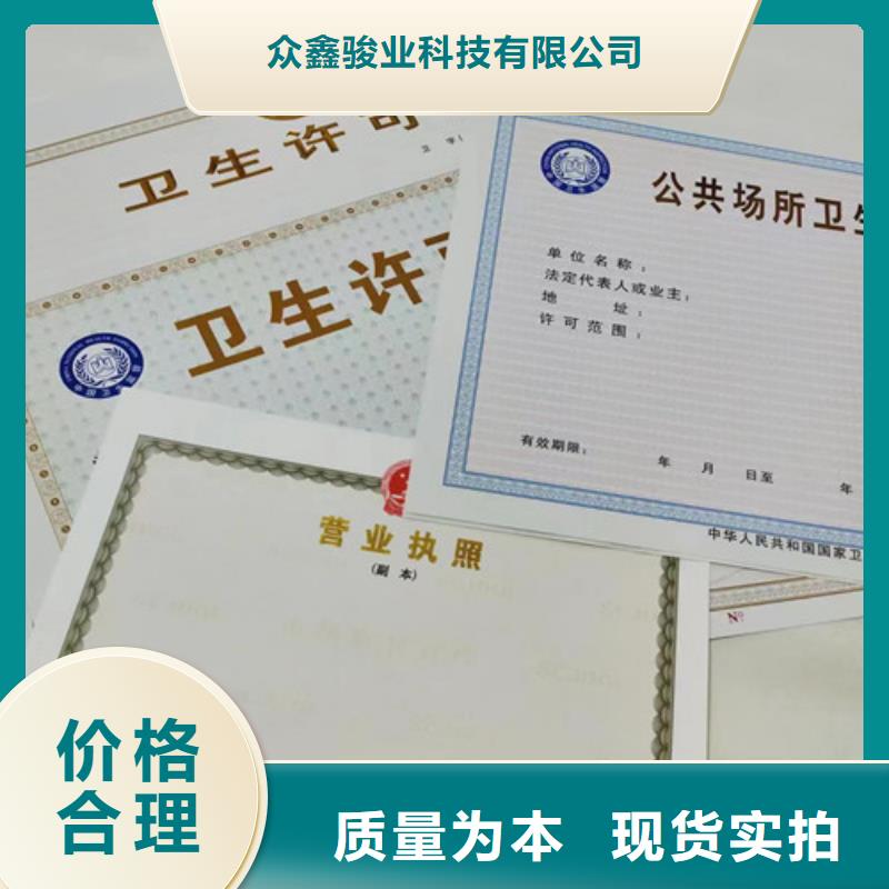 儋州市烟草专卖零售许可证印刷/动物诊疗许可证设计