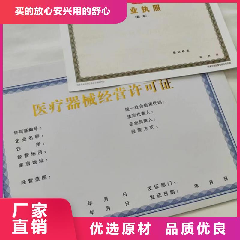 制作营业执照/资格认可制作